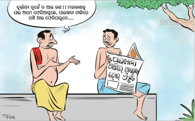cartoon