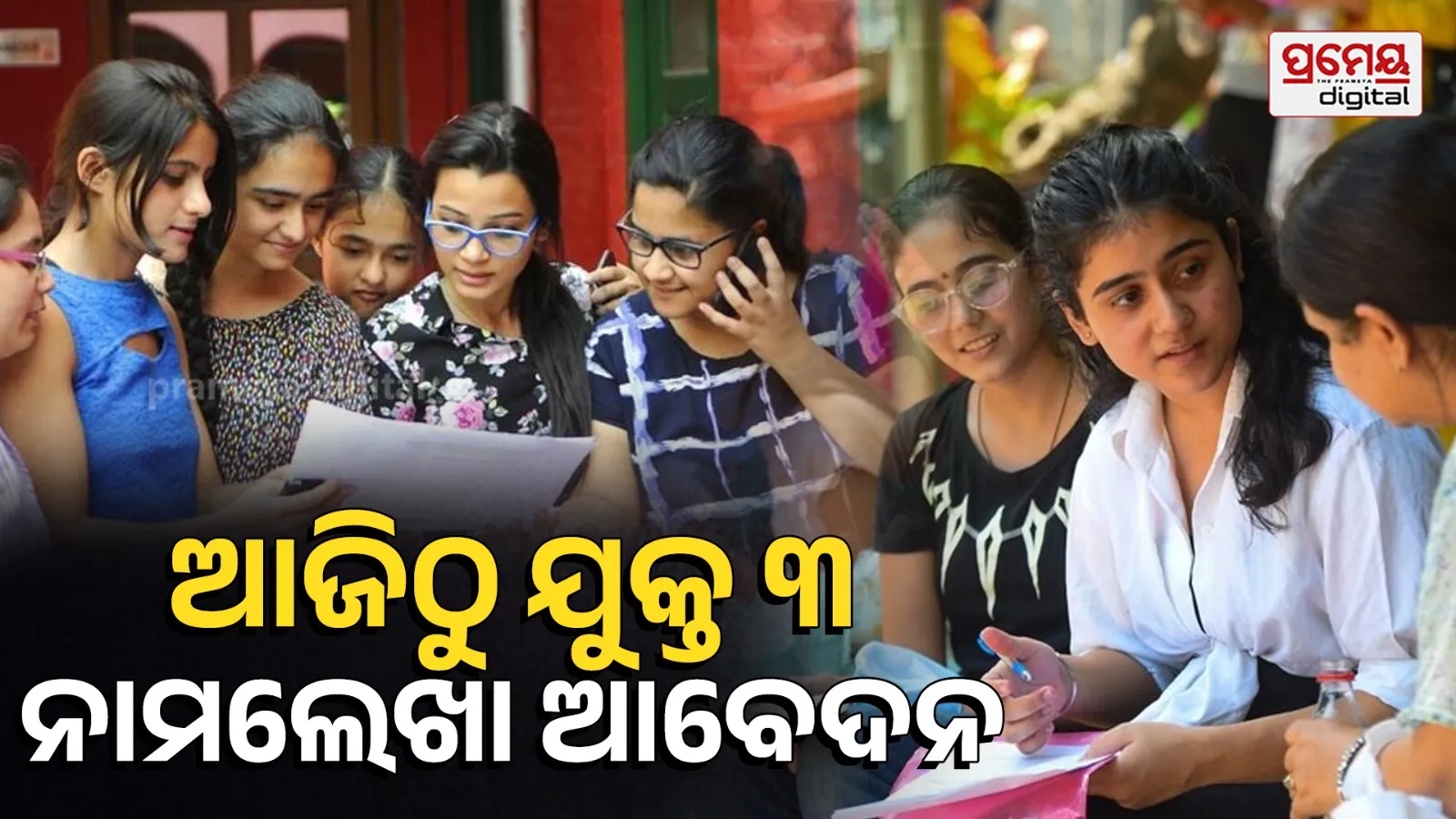 UG admission 2026