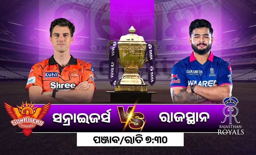 ipl