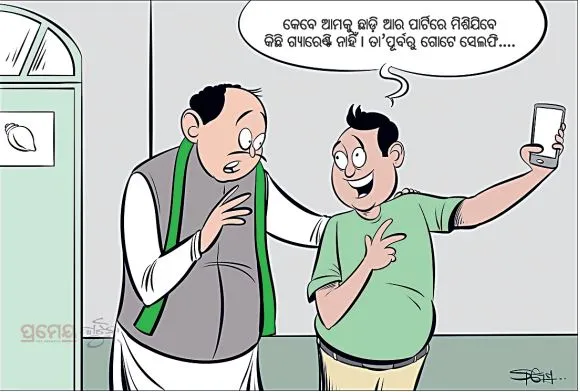 bjd