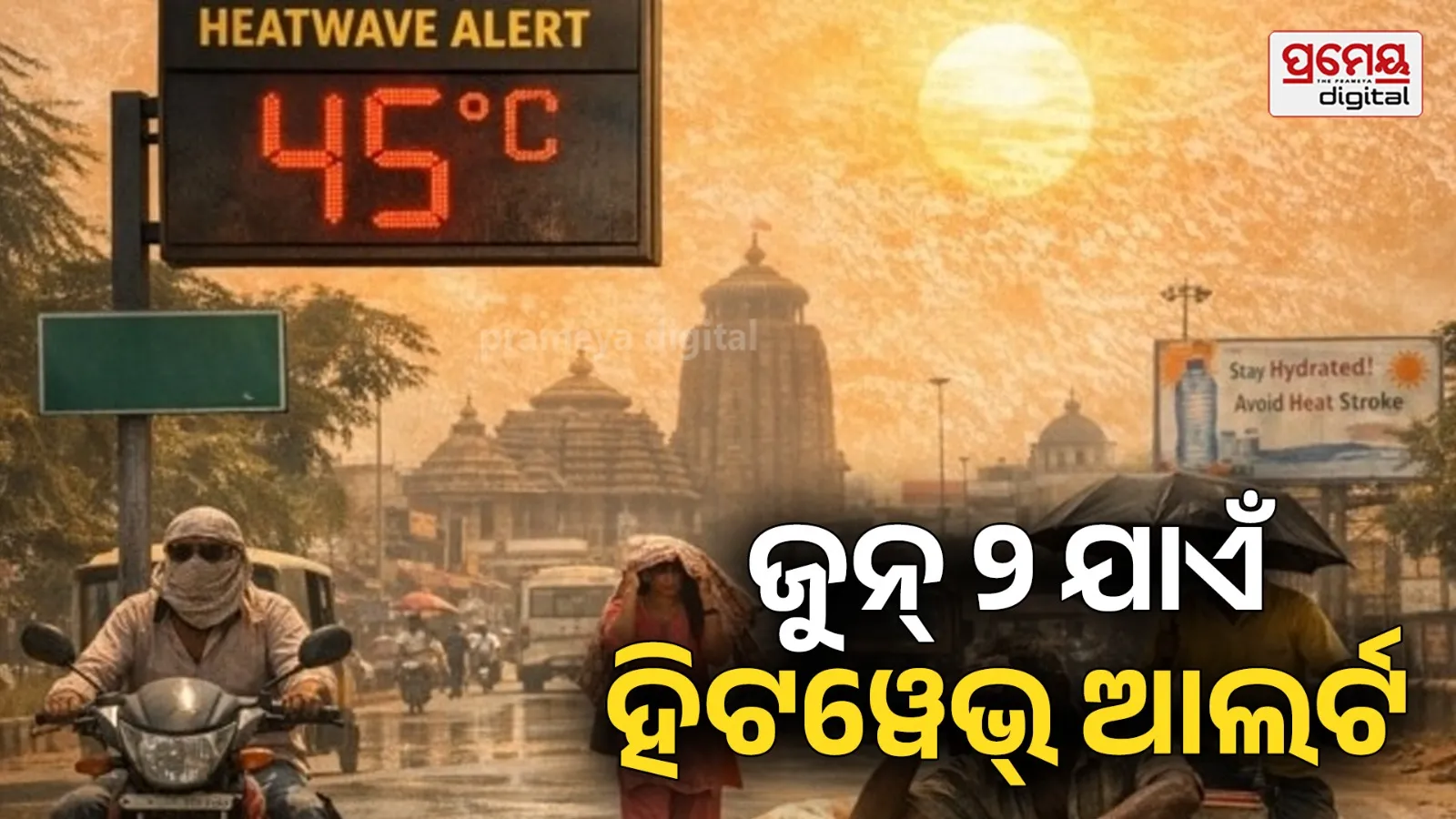 heatwave