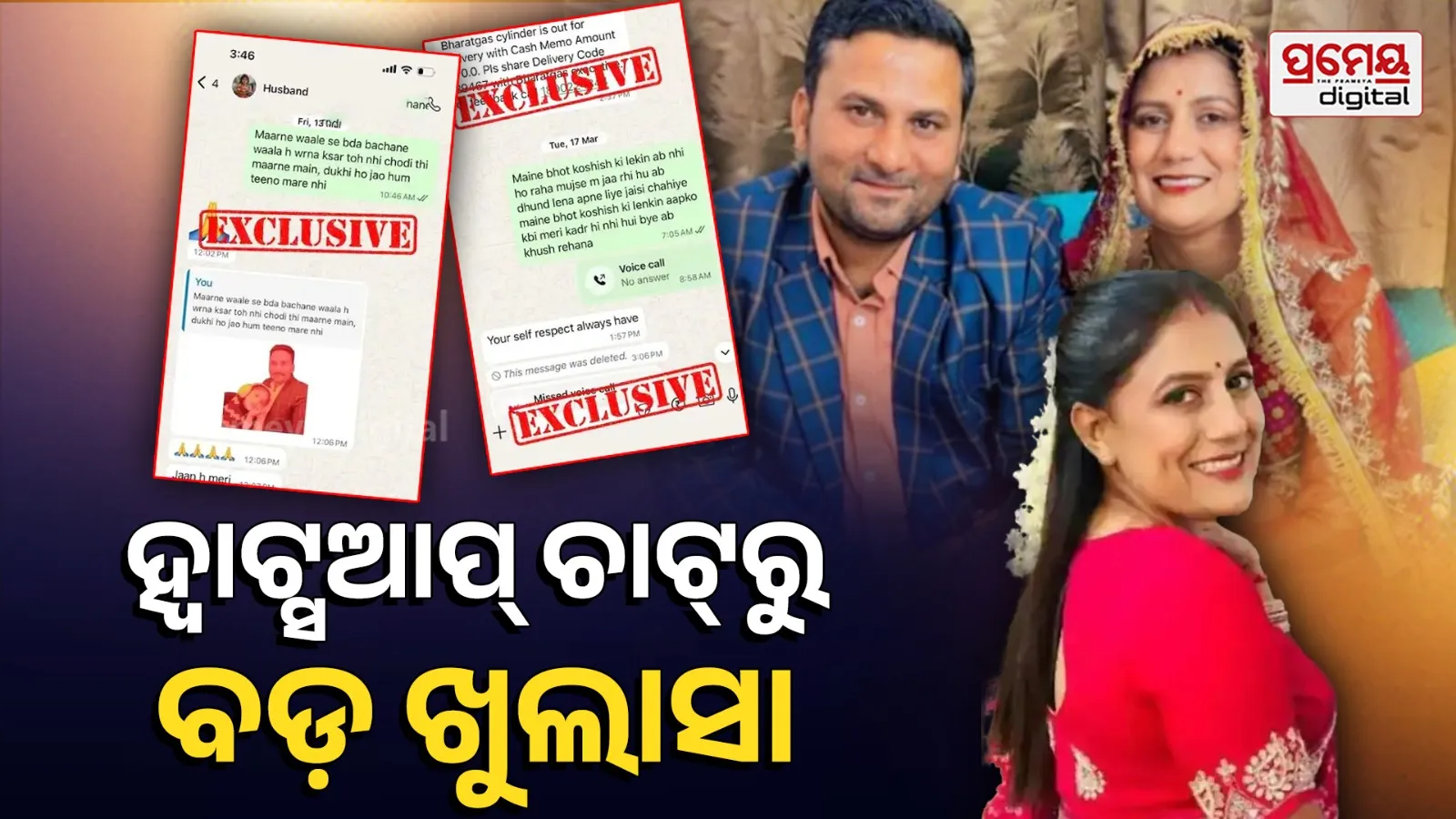 Anu Meena suicide case