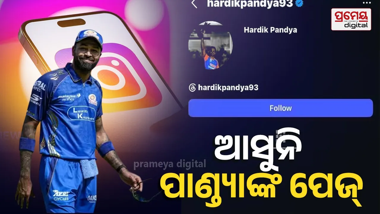 Hardik Pandya’s Instagram Account Not Showing? Fans See “Sorry, This Page Isn’t Available”