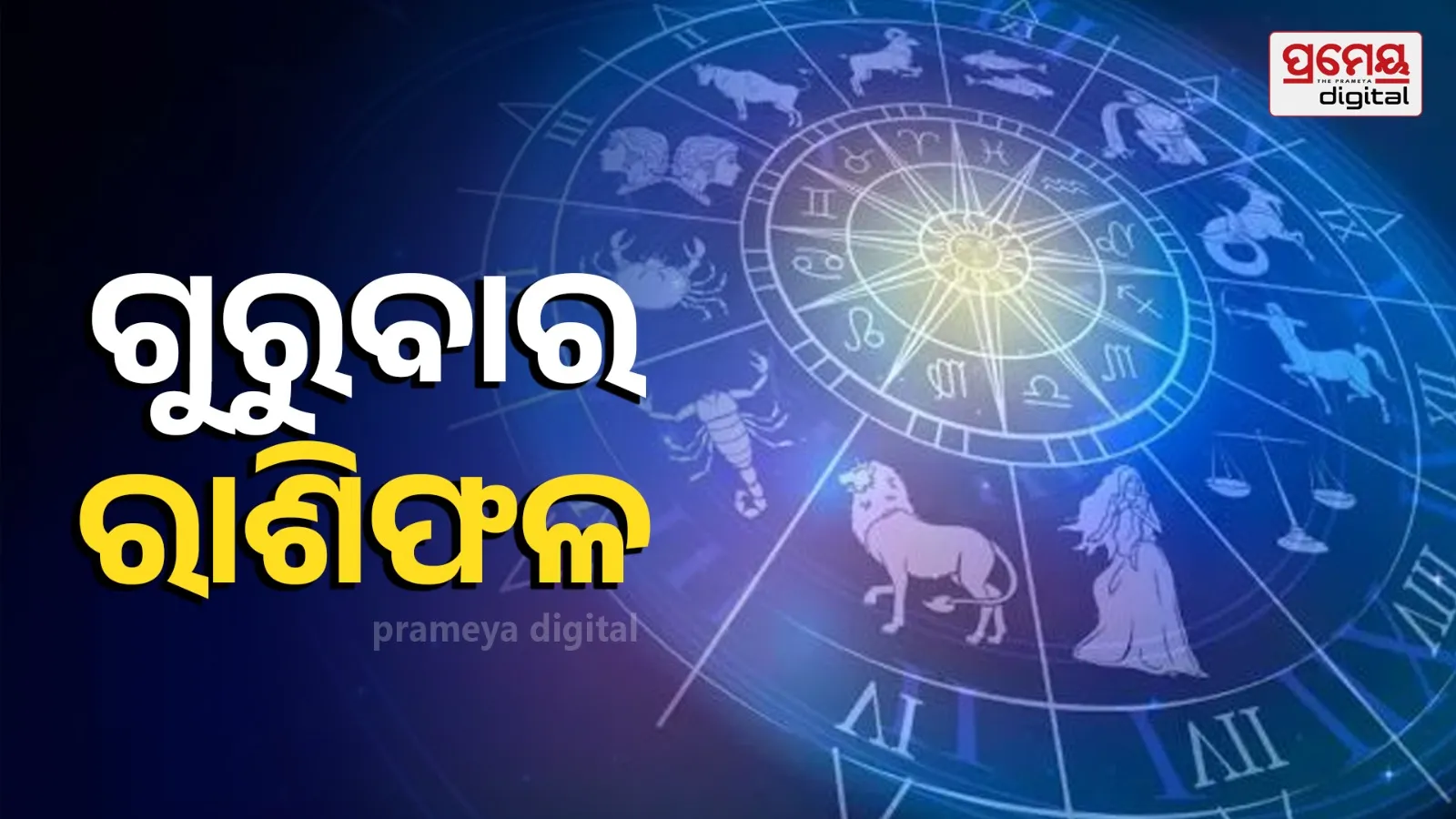 People Born Under This Zodiac Sign May Receive Good News Soon