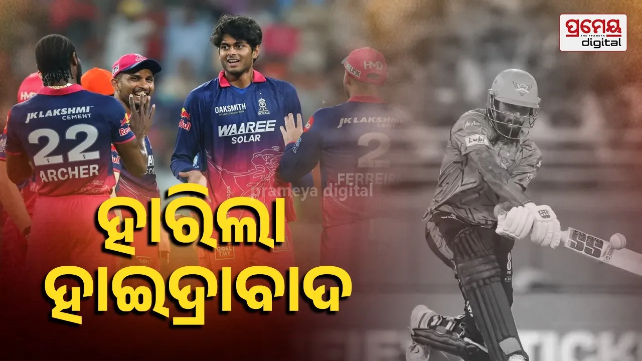 Rajasthan Royals Beat SRH by 47 Runs in IPL 2026 Eliminator