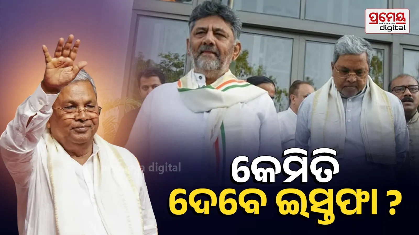 Karnataka CM news