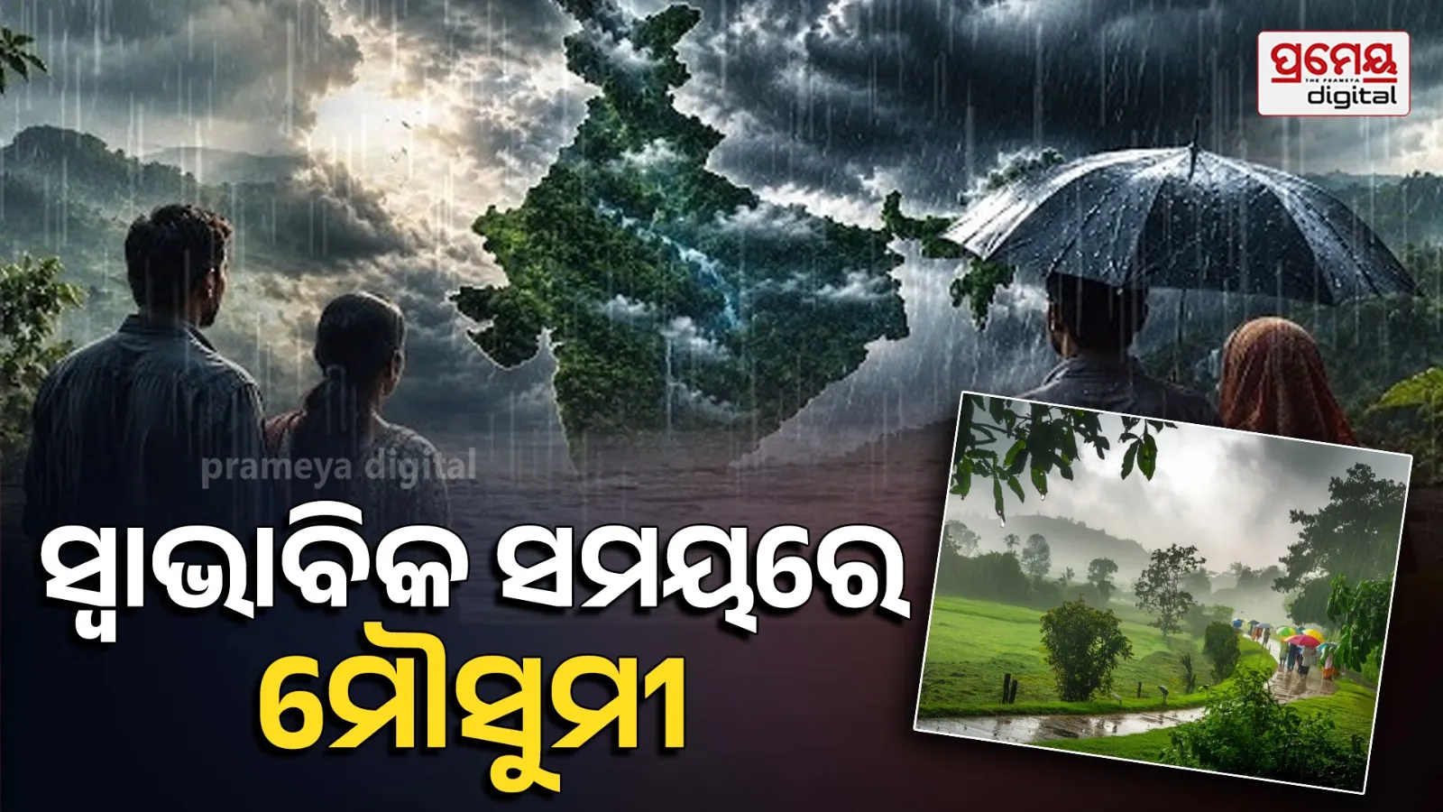 monsoon
