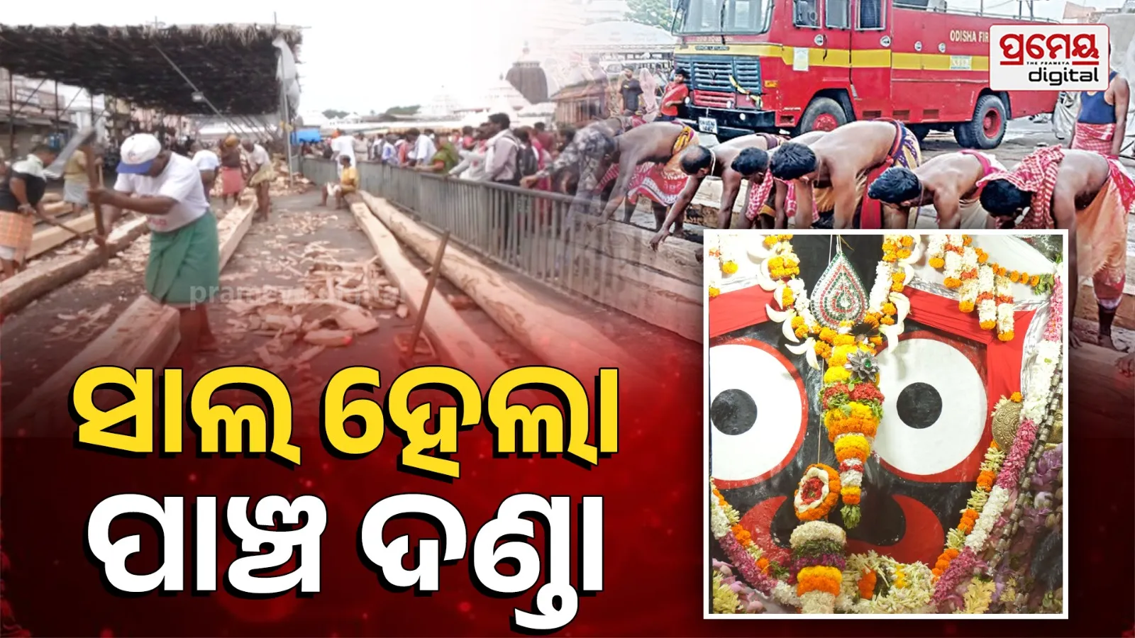rath khala  