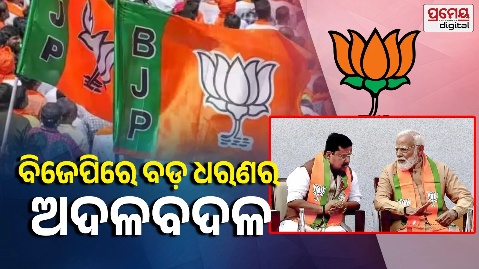 bjp appoints 4 new state presidents