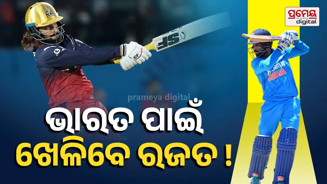 Rajat Patidar Team india selection
