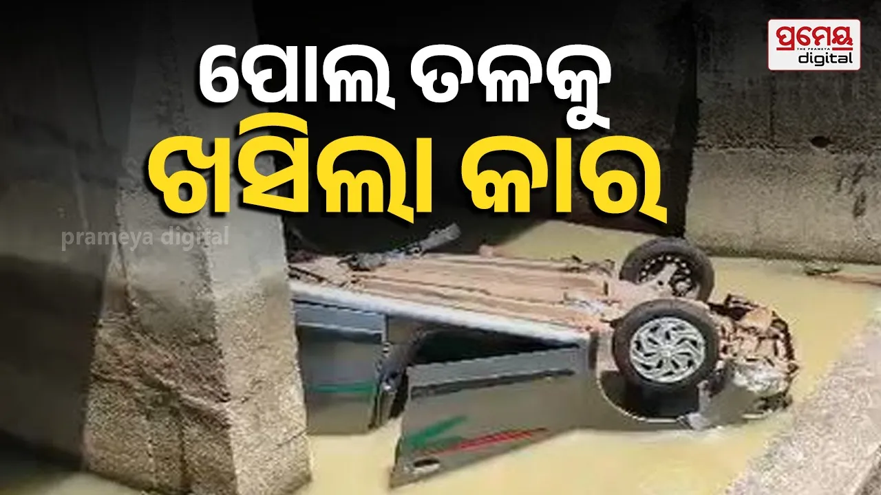 accident