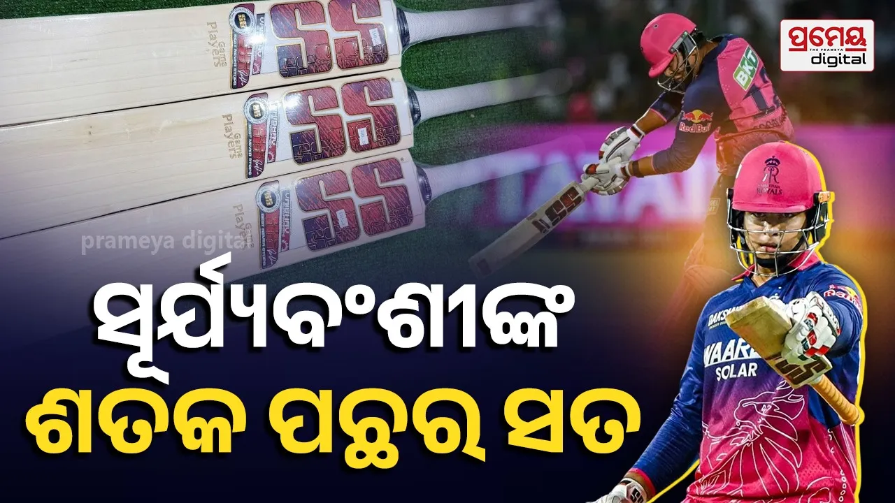 Vaibhav Sooryavanshi Bat Mistery Ipl 2026 Record