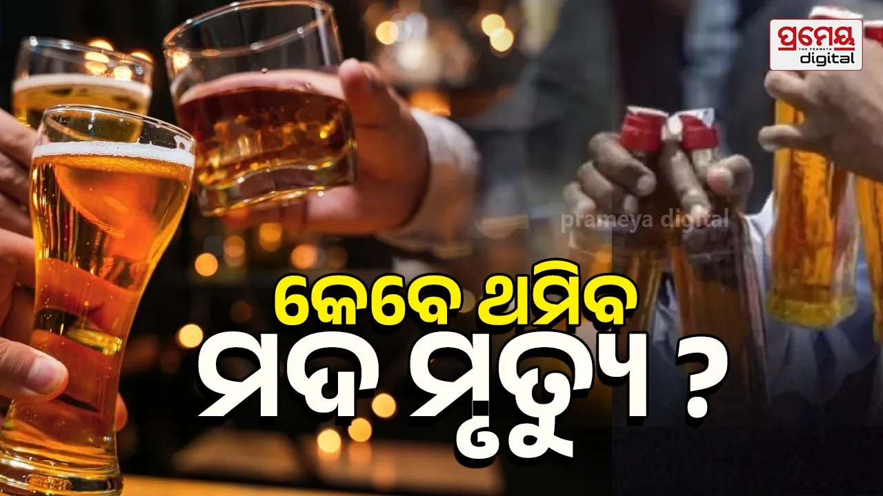 Pune poisonous liquor deaths