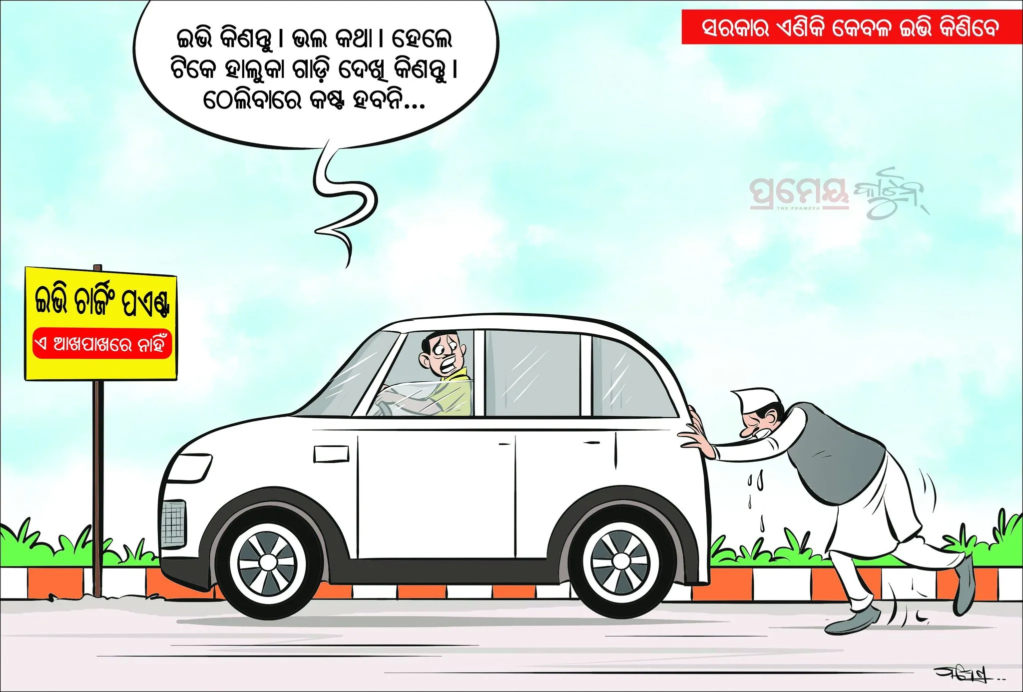 cartoon 