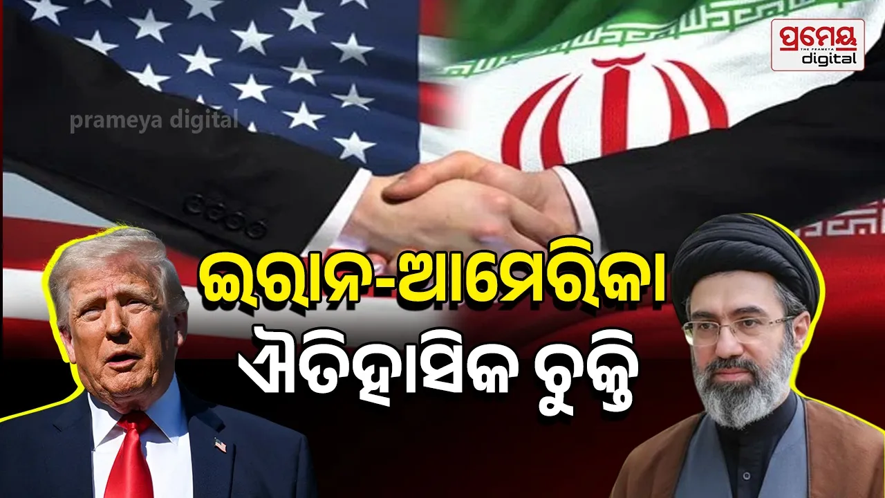 Iran US deal details 