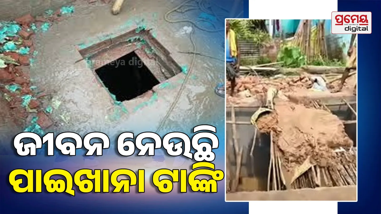 Septic Tanks