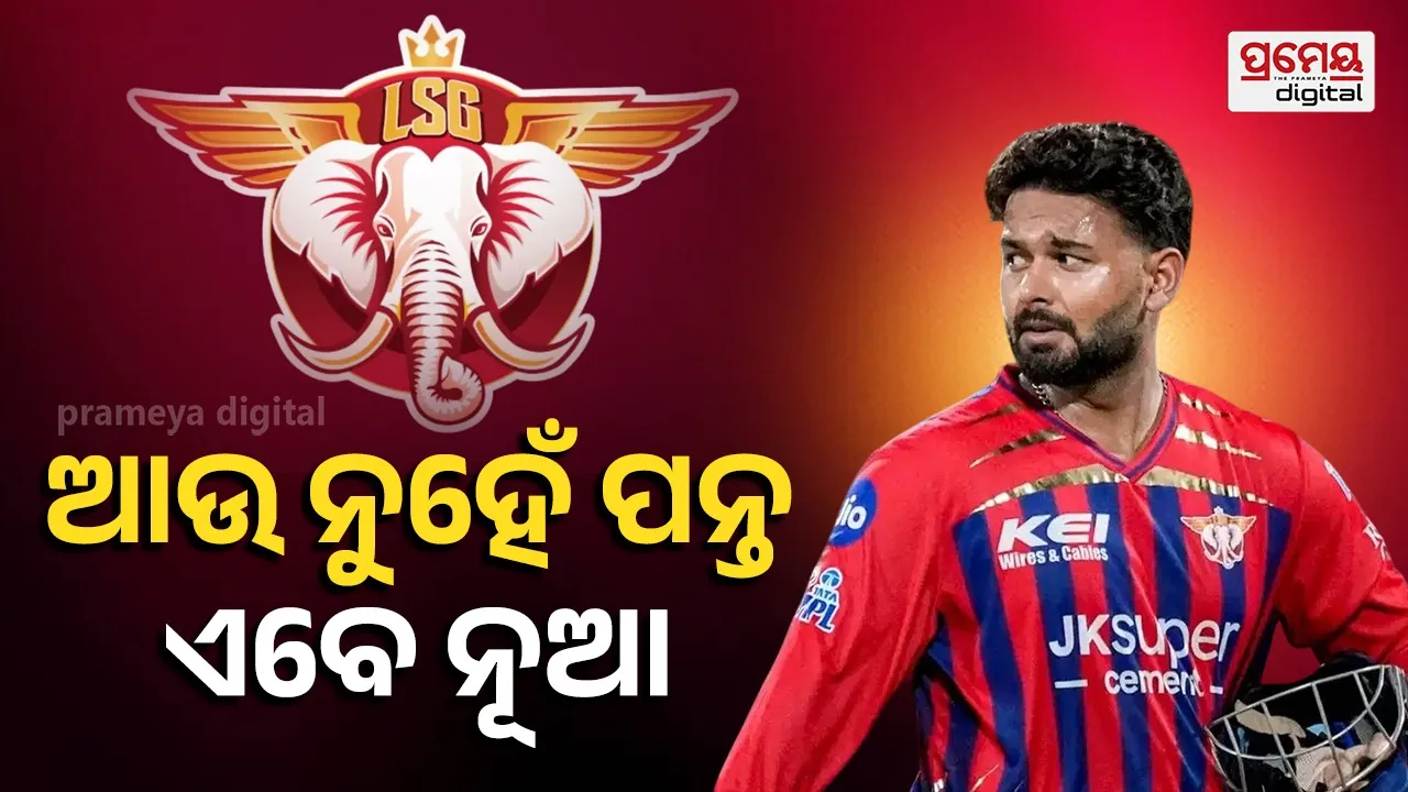 IPL 2026: Rishabh Pant Steps Down as Lucknow Super Giants Captain