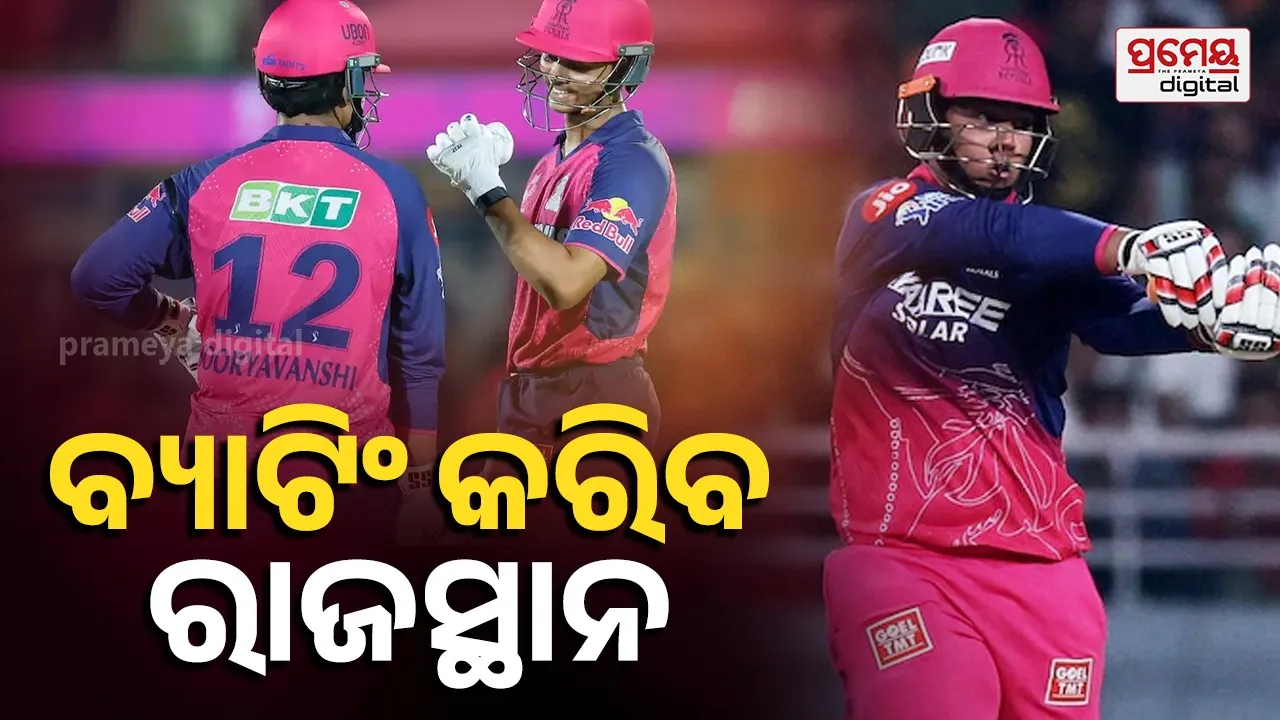 RR vs GT: Rajasthan Royals Choose to Bat First After Winning Toss