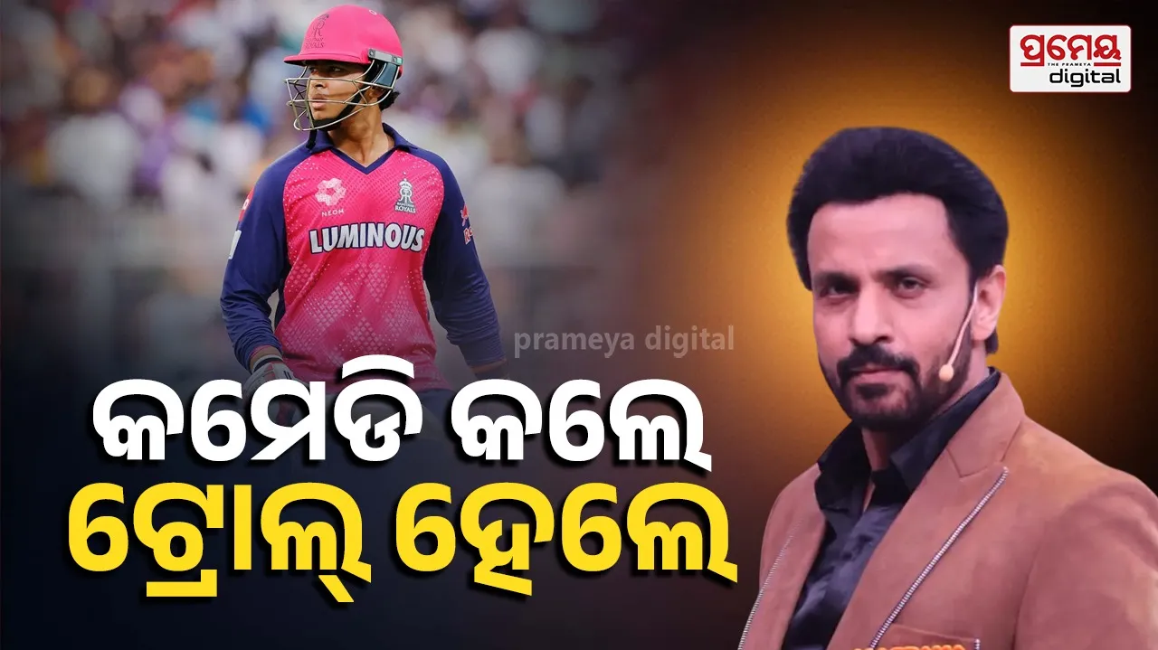Funny IPL Batting Troll on Vaibhav Sooryavanshi by Rajiv Thakur Explained