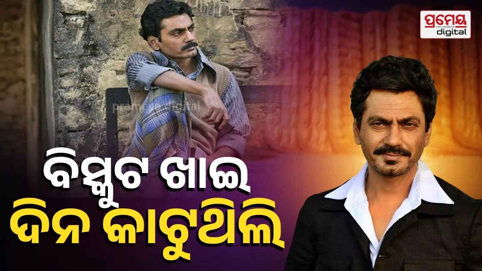 Nawazuddin Siddiqui