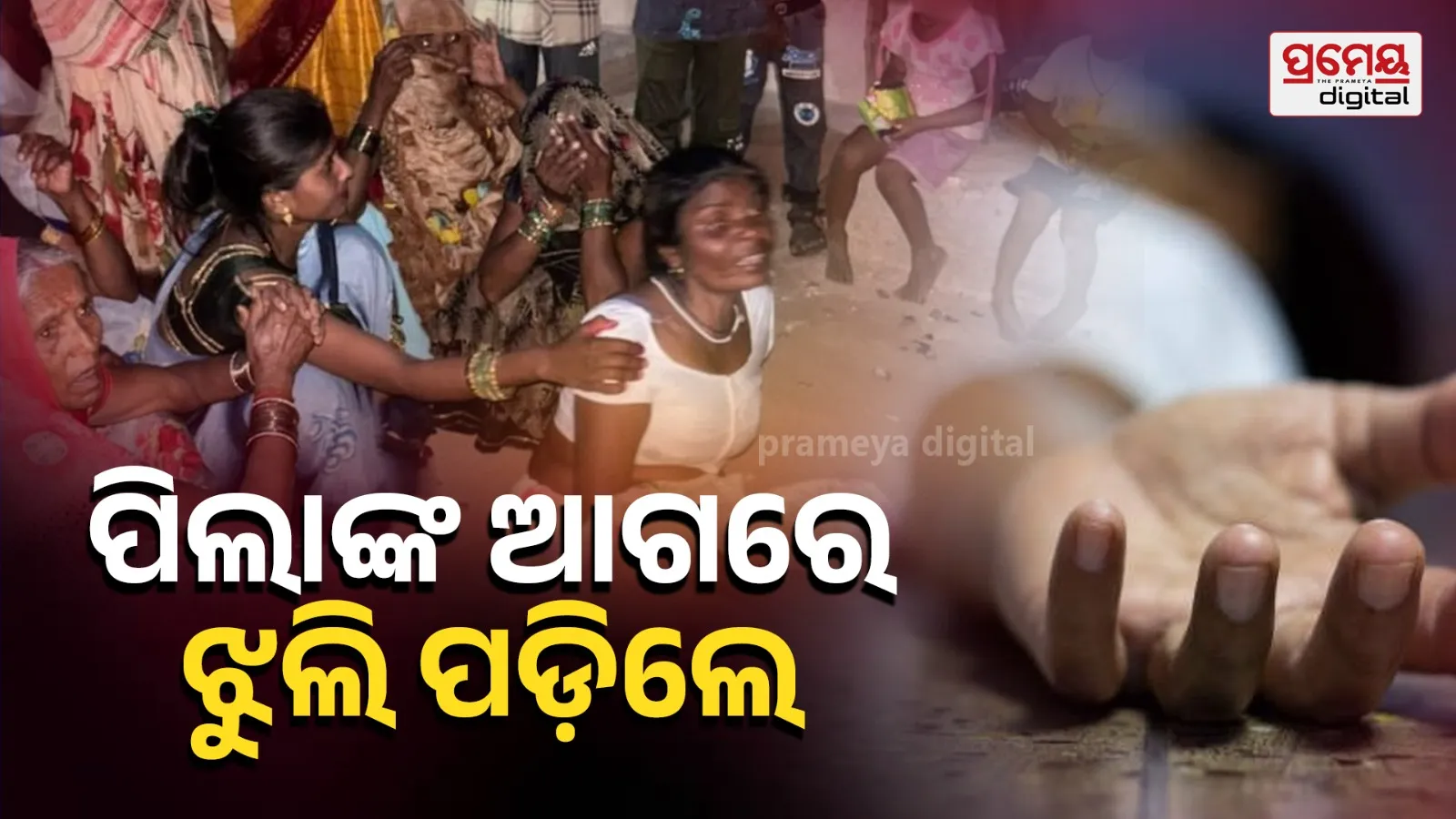 Amlikaur Tindwari case