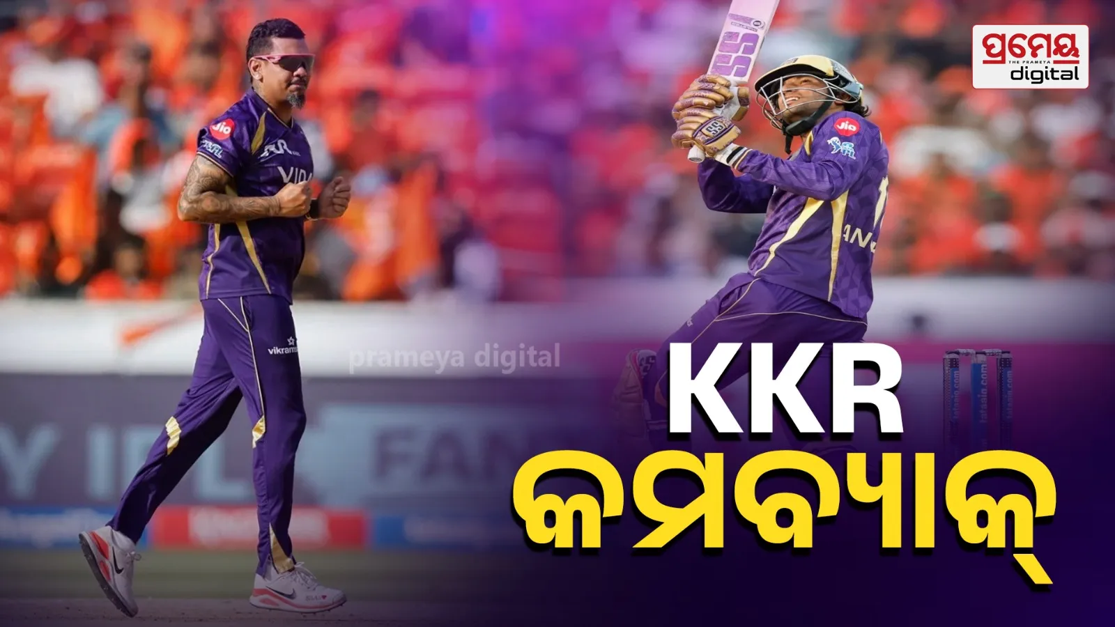 KKR victory news