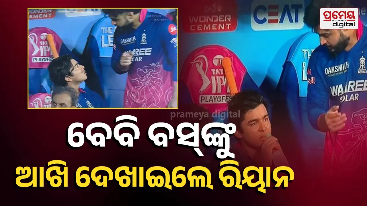 Riyan Parag frustration on Vaibhav