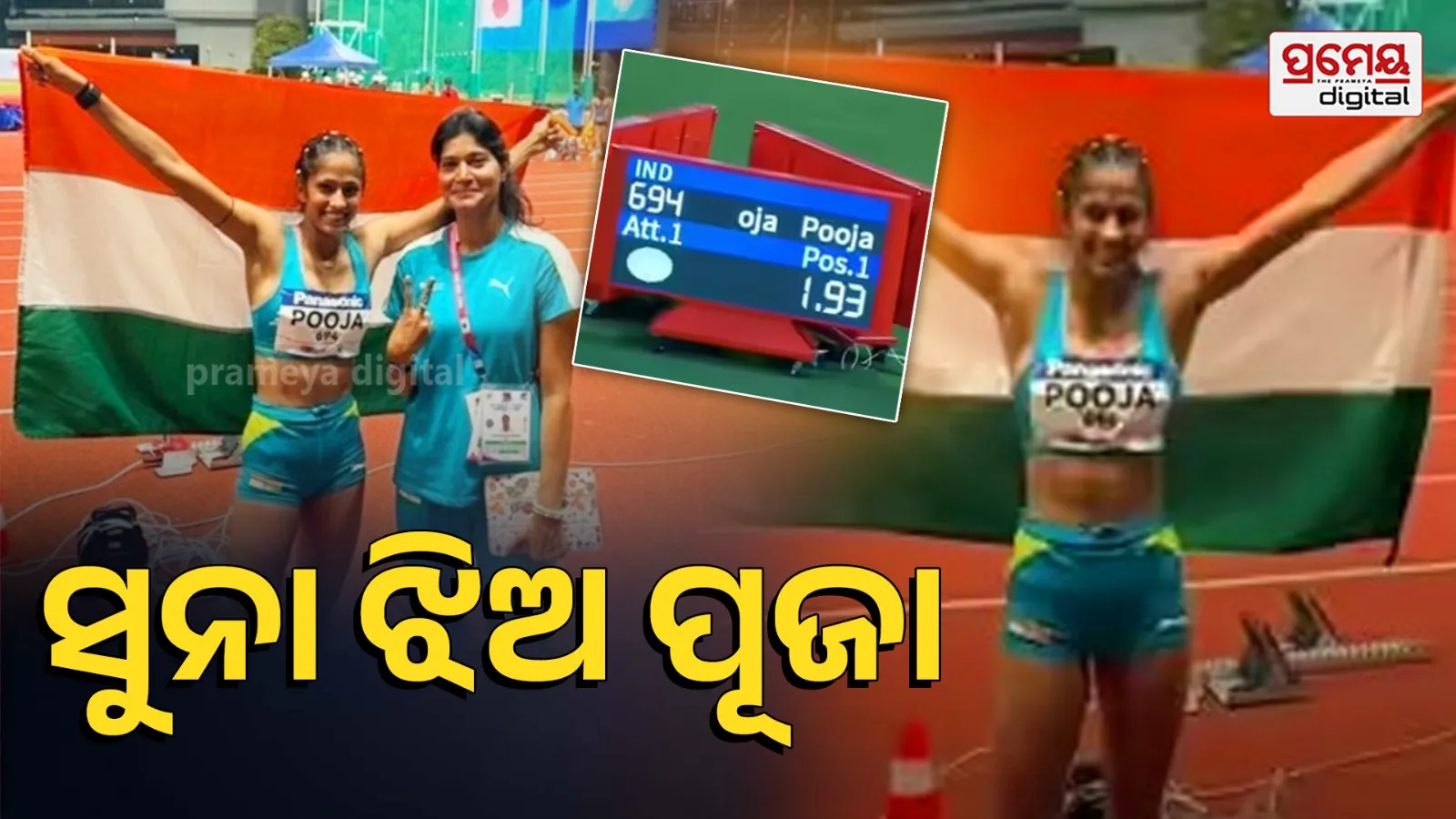 Pooja Singh wins Gold in Women’s High Jump