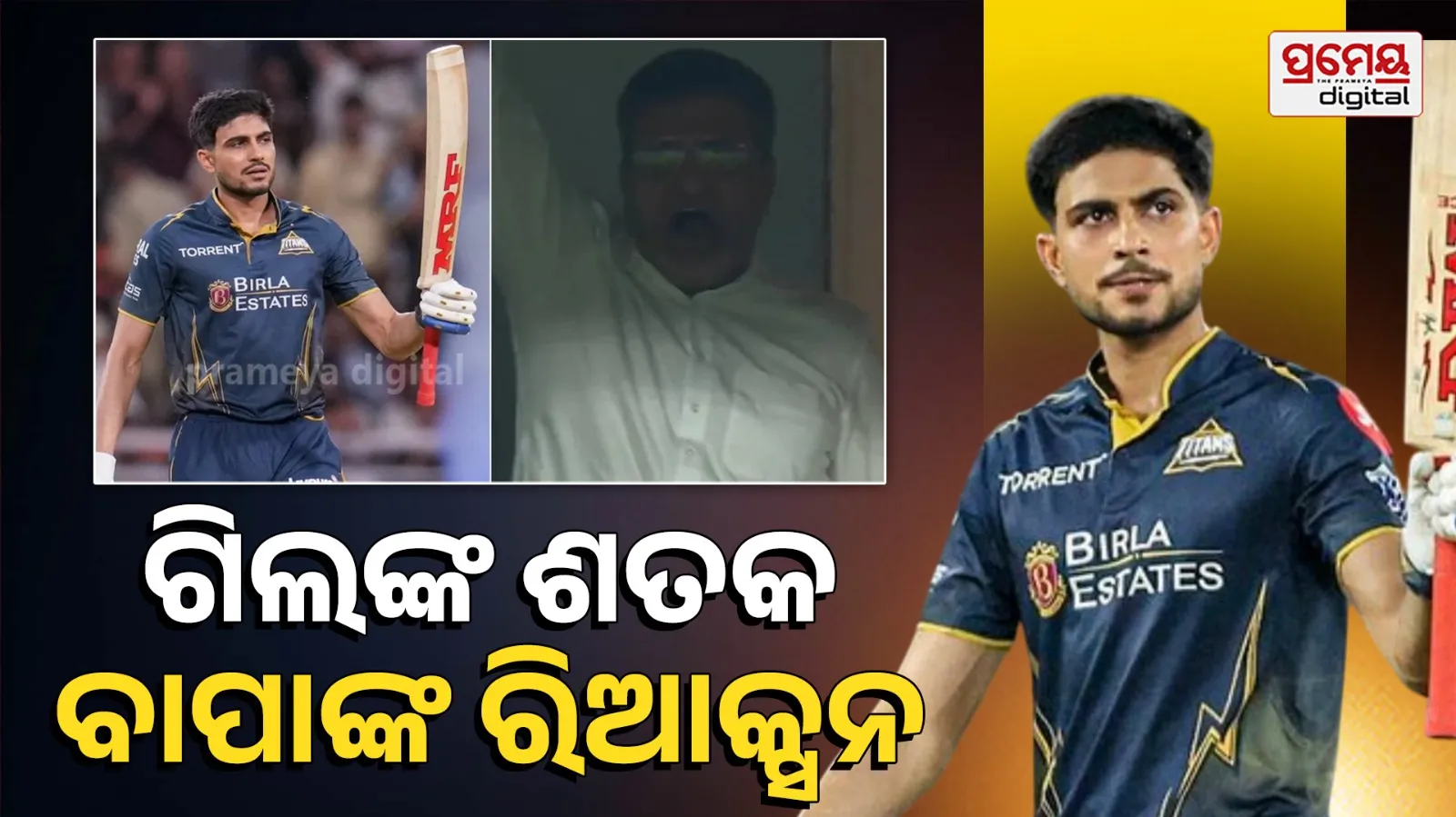 Viral Video: Shubman Gill Celebrates Century With Father as GT Reach IPL 2026 Final