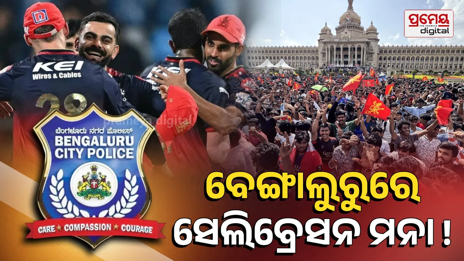 IPL 2026 Final RCB vs GT No Celebration Bengaluru Police Advisory