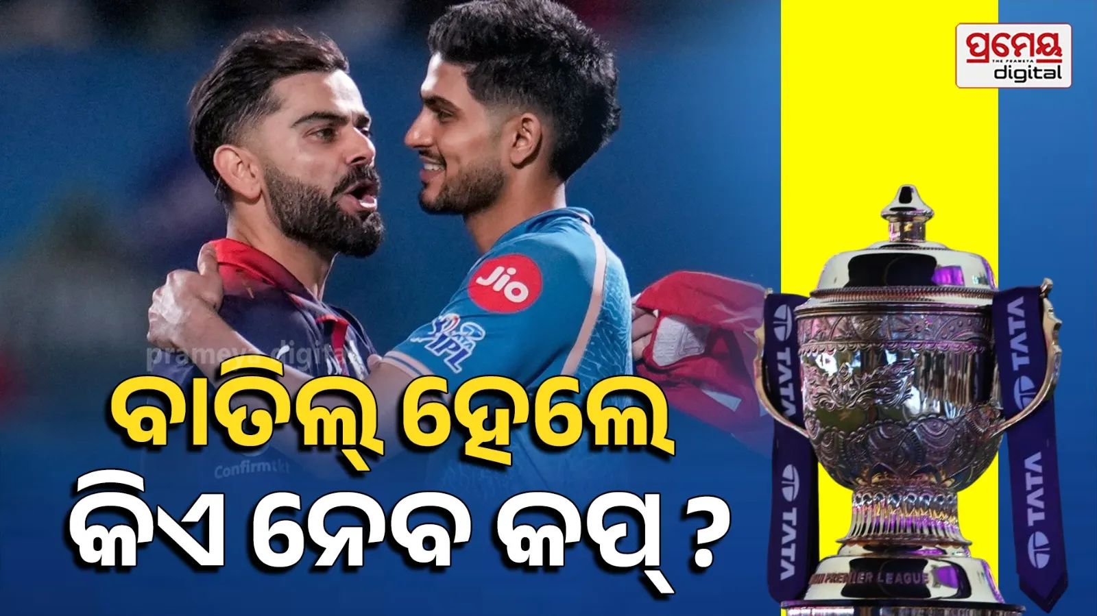 IPL 2026 Final Rain Rule Explained: What Happens if RCB vs GT is Washed Out in Ahmedabad?
