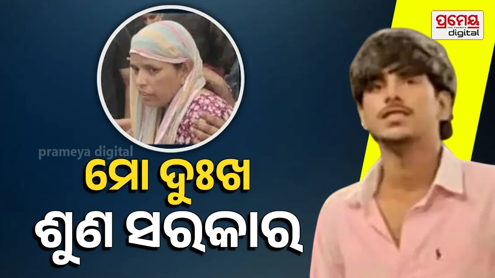 Surya Chauhan Murder Case: Family Seeks Strict Action, Main Accused Asad Absconding