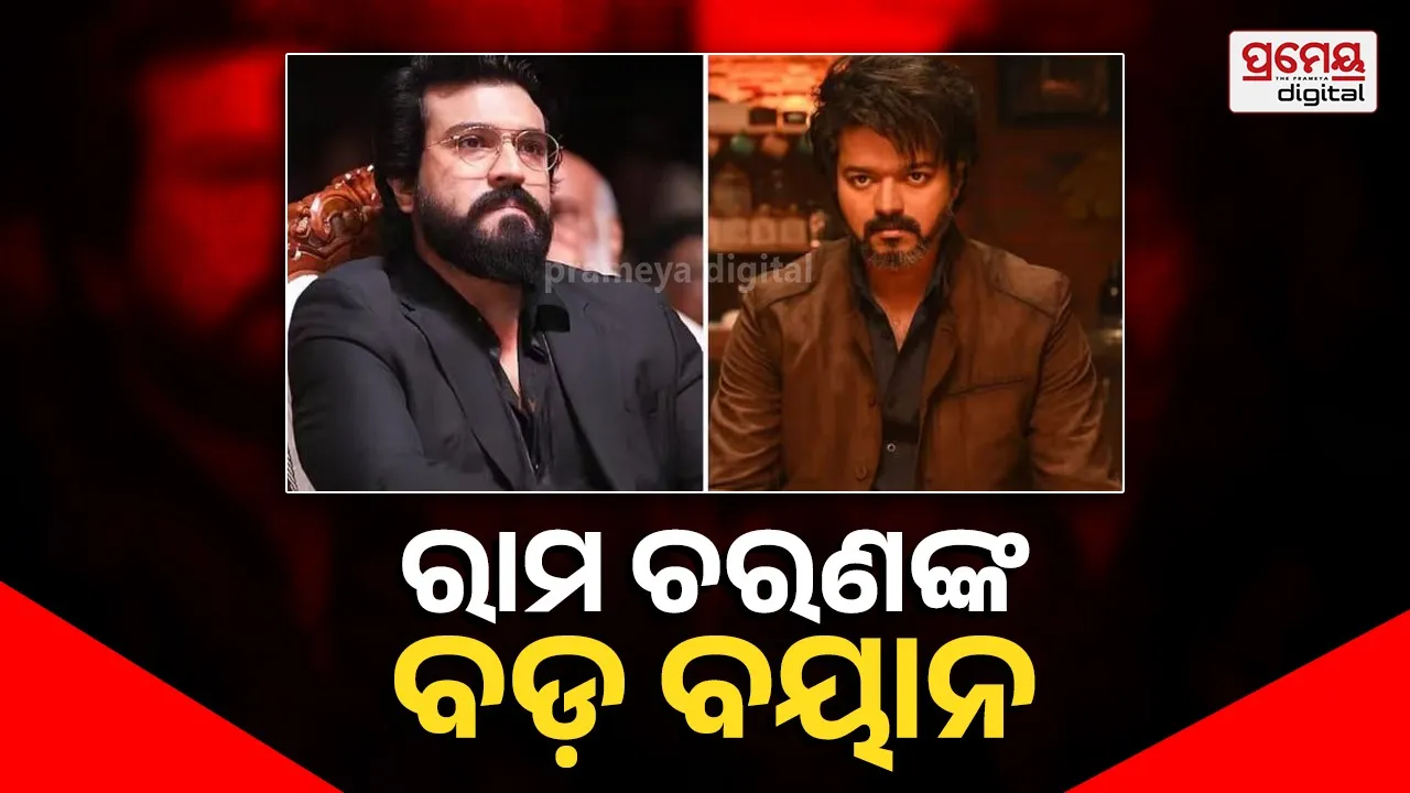 Ram Charan Praises CM Vijay: ‘He Gave Up Stardom to Serve the People’