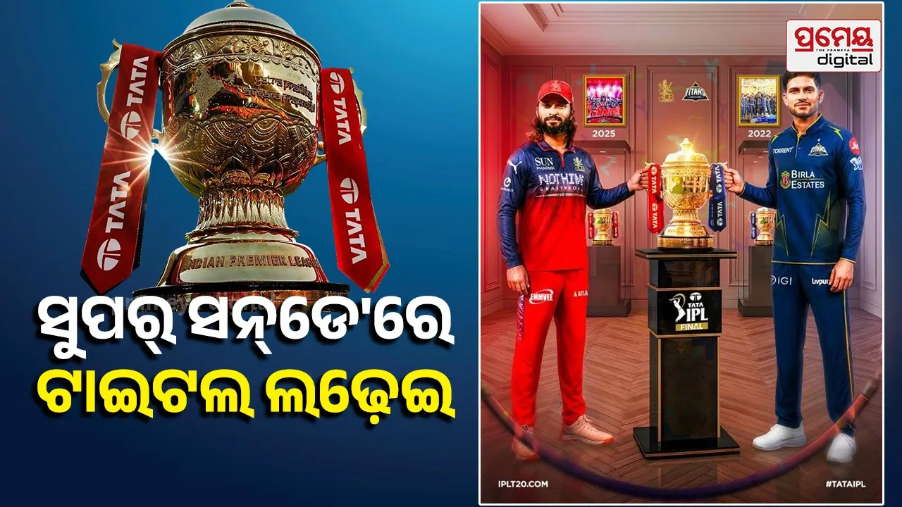 RCB vs GT  
