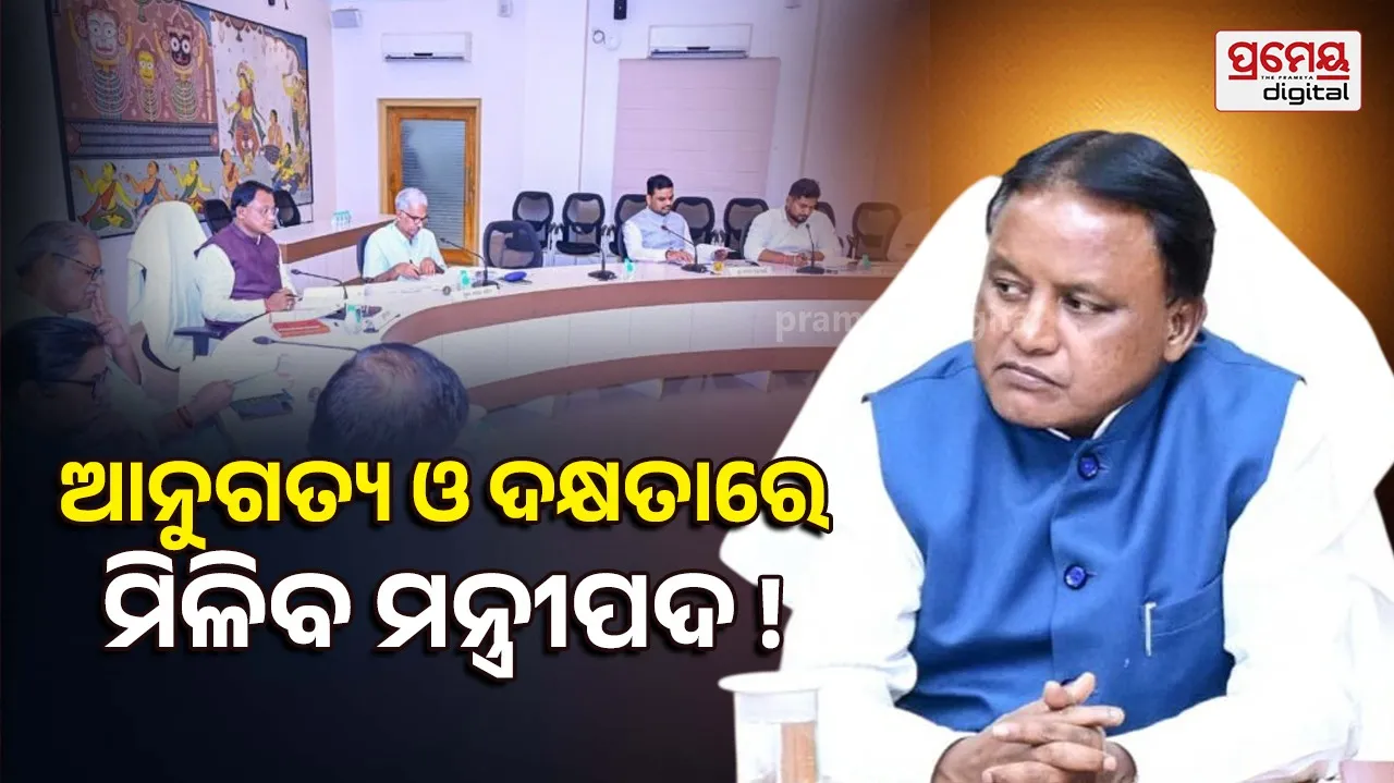 Ministerial Reshuffle