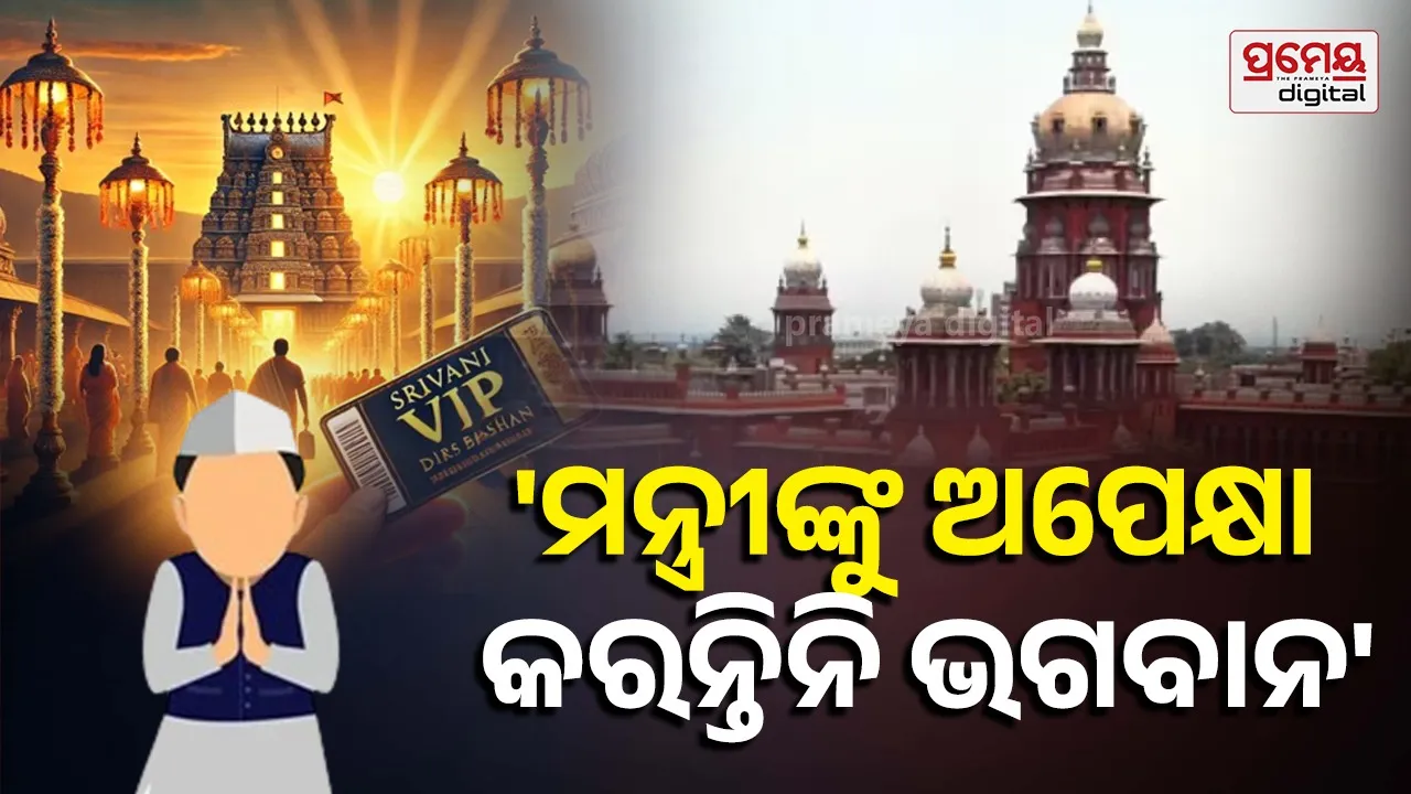 VVIP drasan