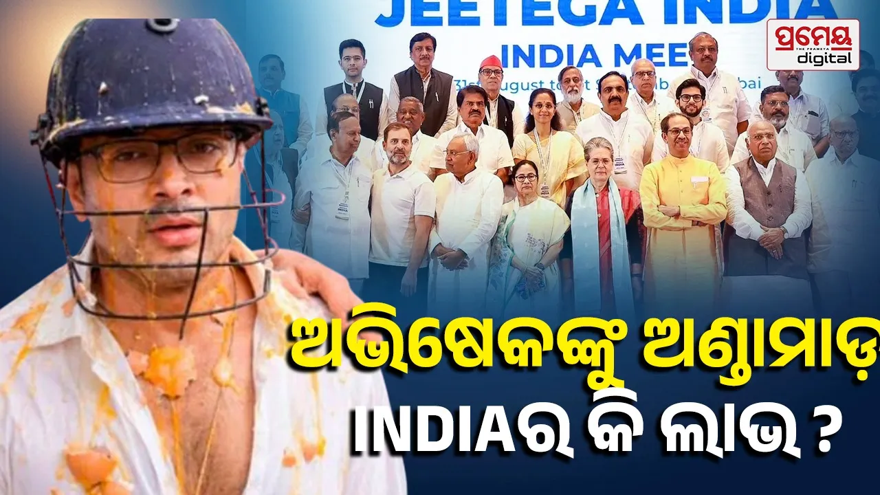 Mamata Banerjee opposition unity