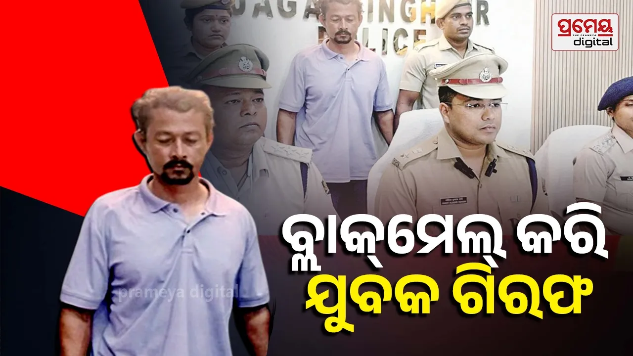 crime News 