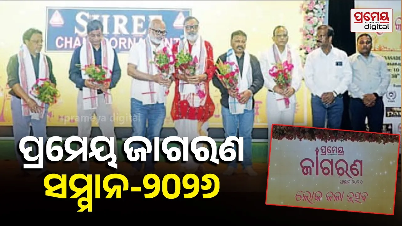 Jagaran 2026