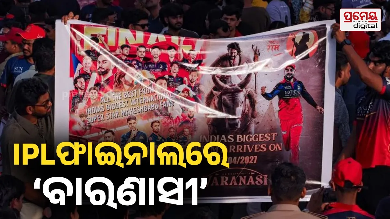 Mahesh Babu's 'Varanasi' Poster Spotted at IPL 2026 Final, Fans Promote Upcoming Film