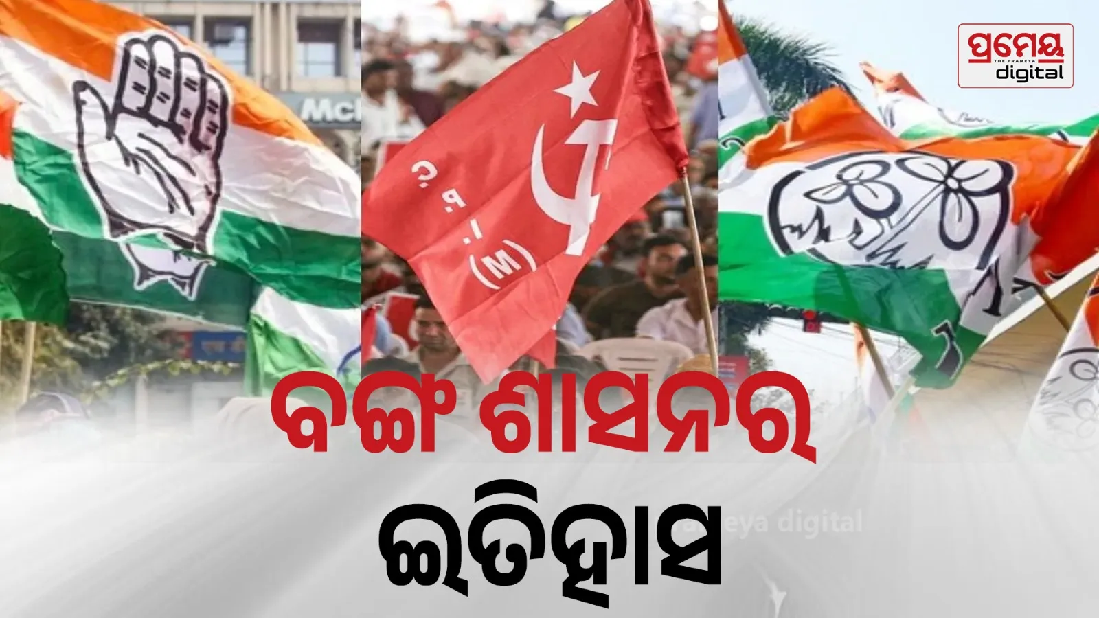 west bengal 