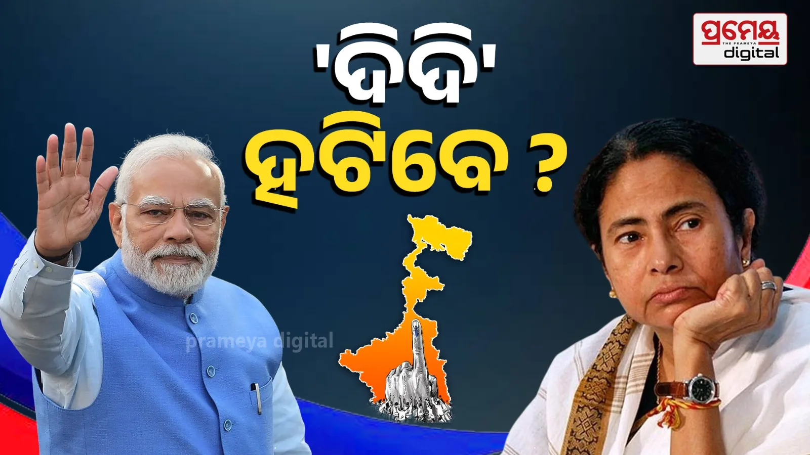 West Bengal Result 2026