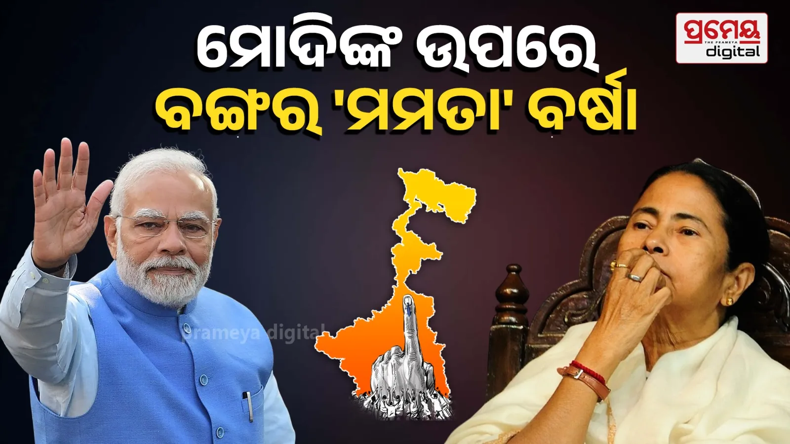 West Bengal Result 2026