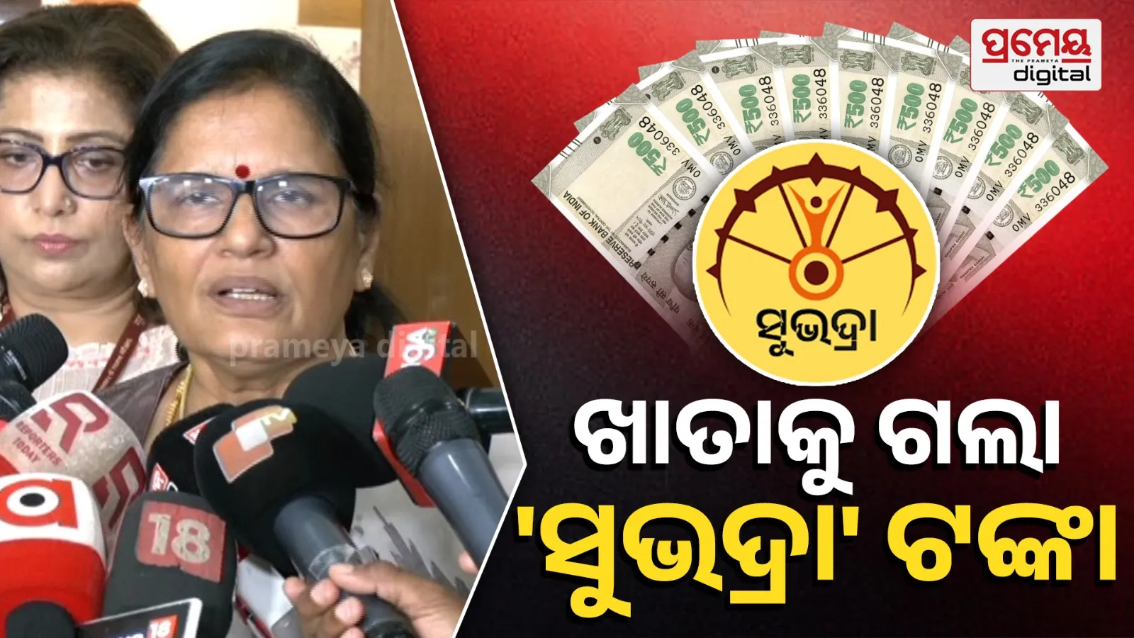 subhadra yojana