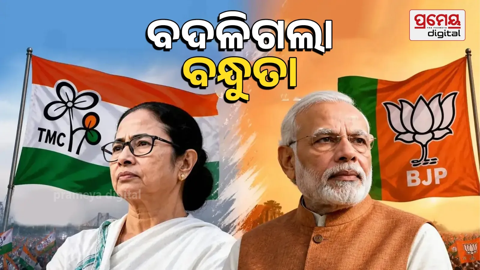 Mamata-Modi Friendship