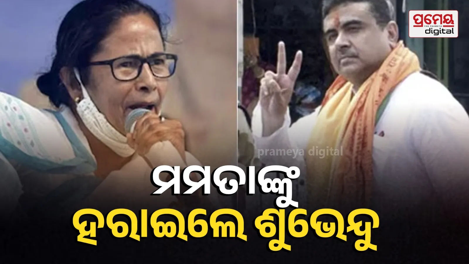 Biggest Upset in Bhabanipur: Suvendu Adhikari Defeats Mamata Banerjee