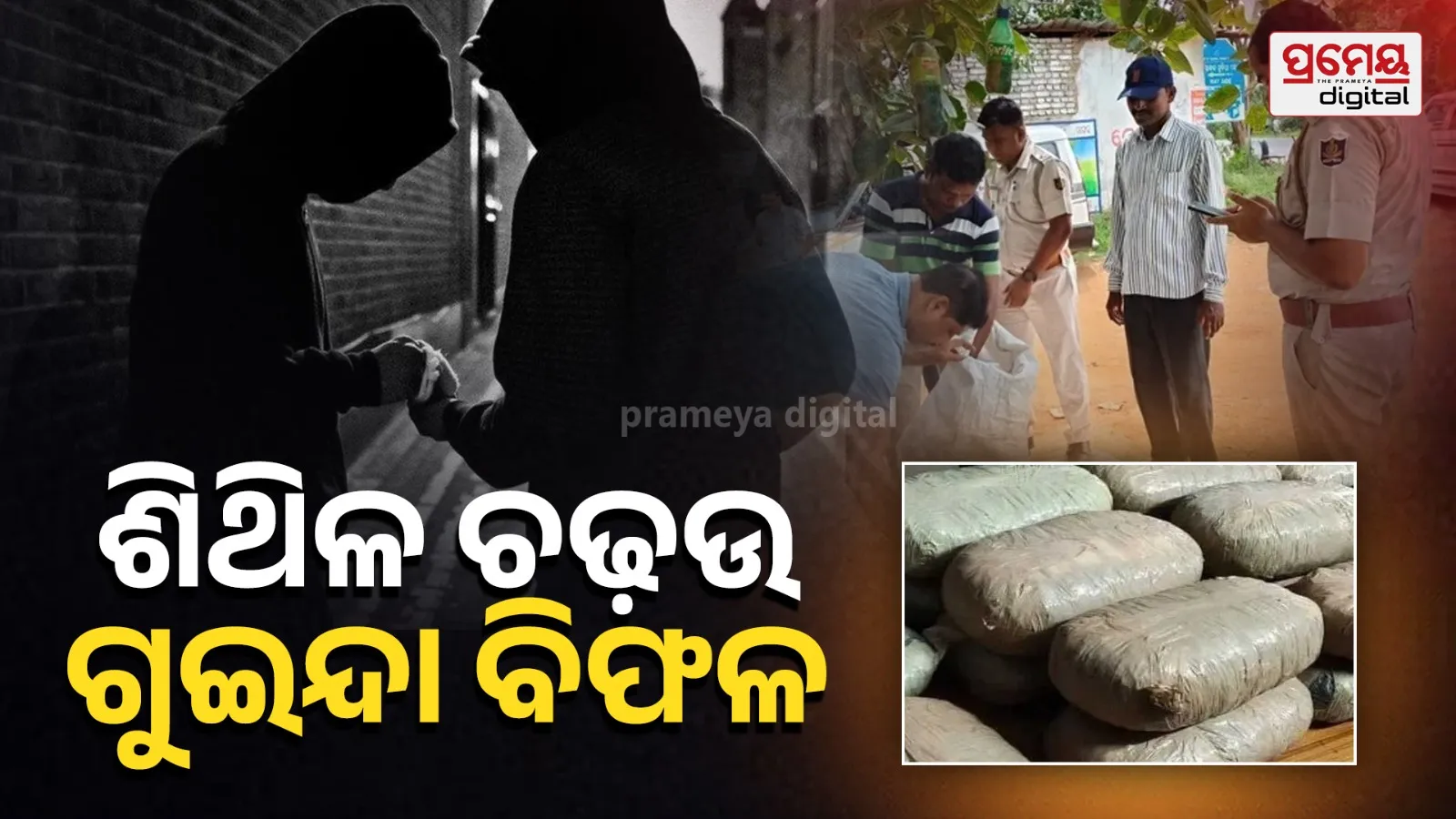 Rourkela 