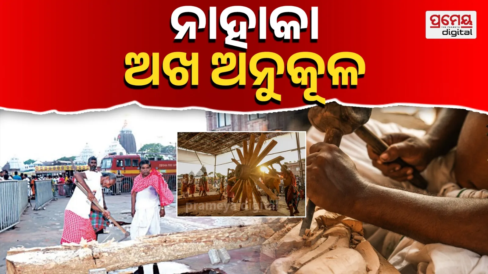 Nahaka Akha