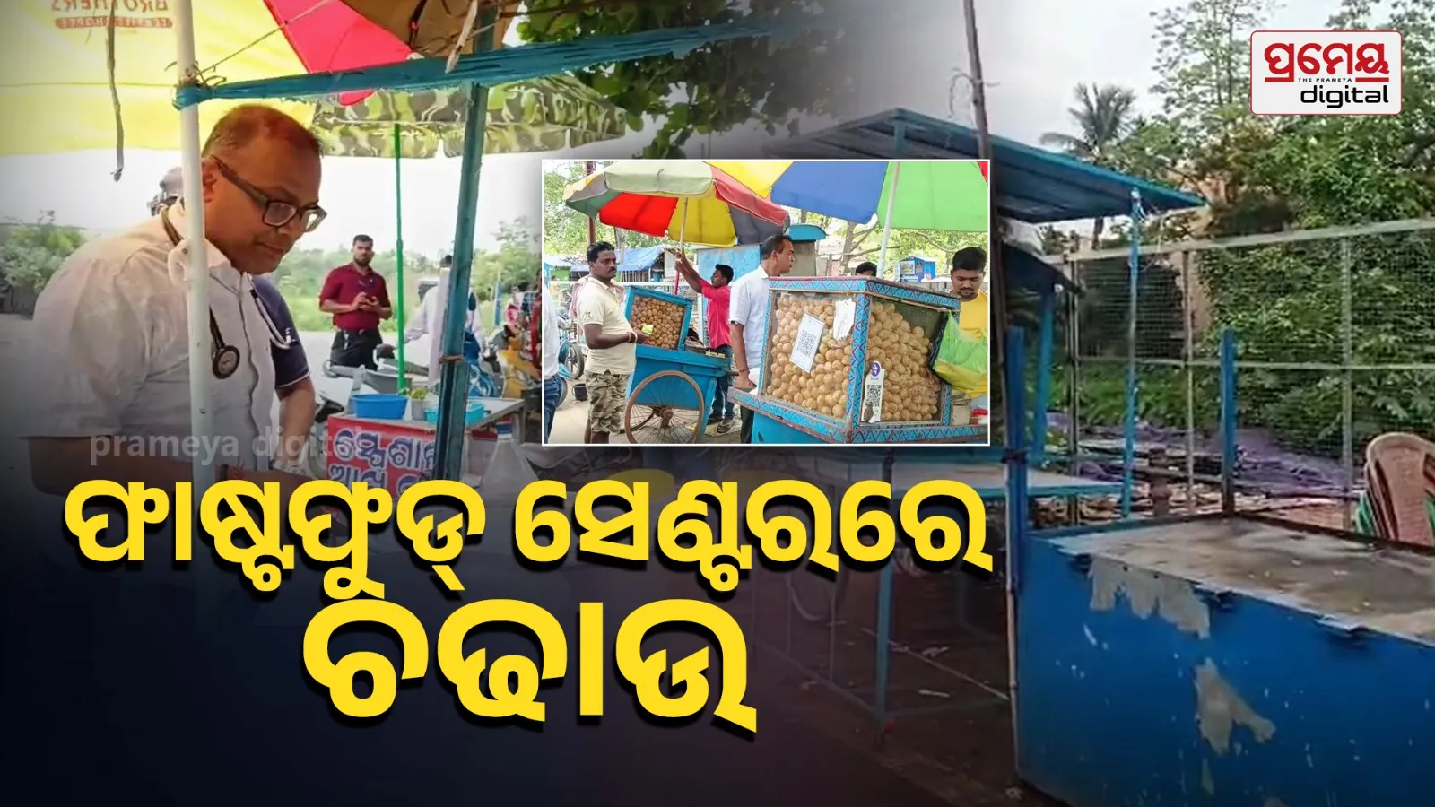 jajpur