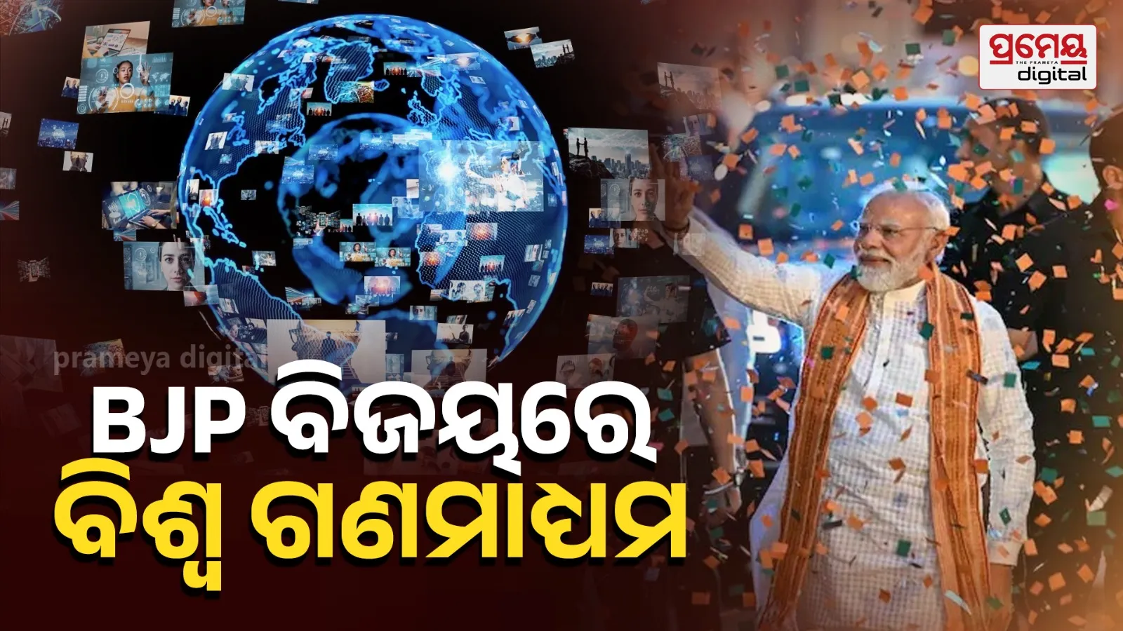 bjp 